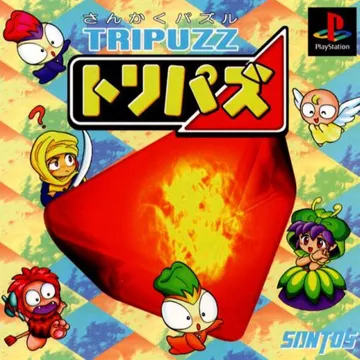 Tripuzz (JP) box cover front